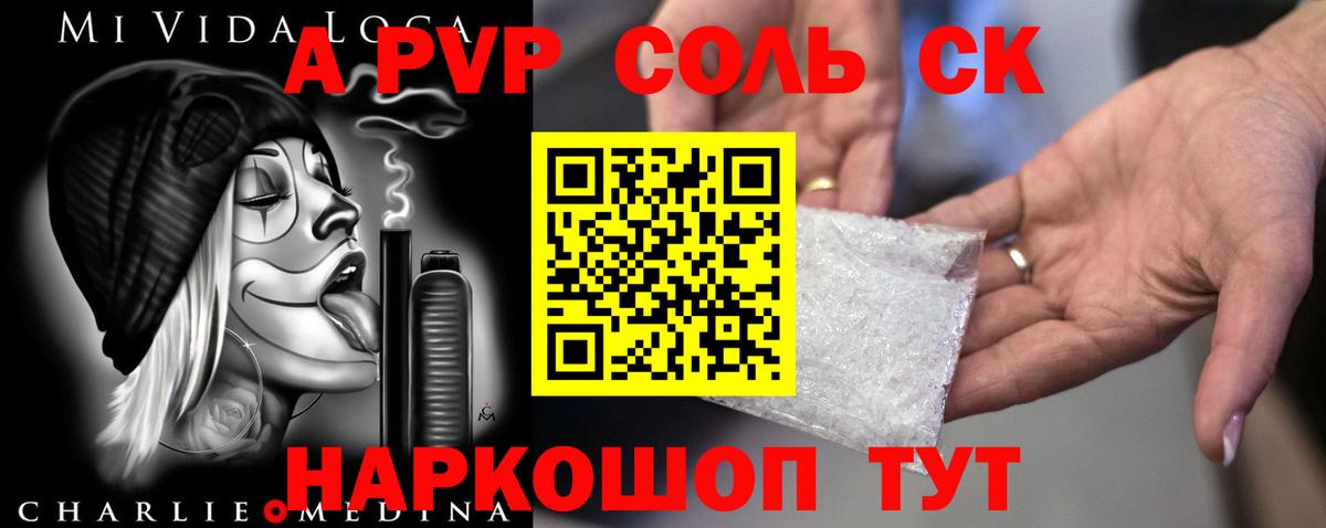 А ПВП кристаллы Луга