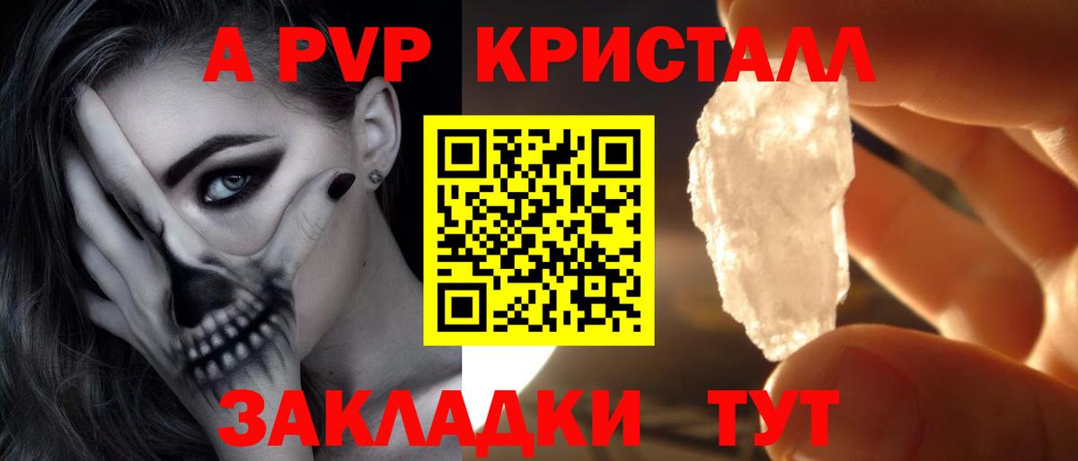 Луга  Альфа ПВП крисы CK  Вход с VPN  Альфа ПВП СК  Alpha PVP кристаллы 