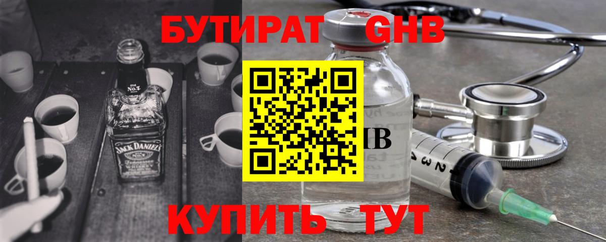 Бутират BDO  Вход с VPN  Бутират  Луга 