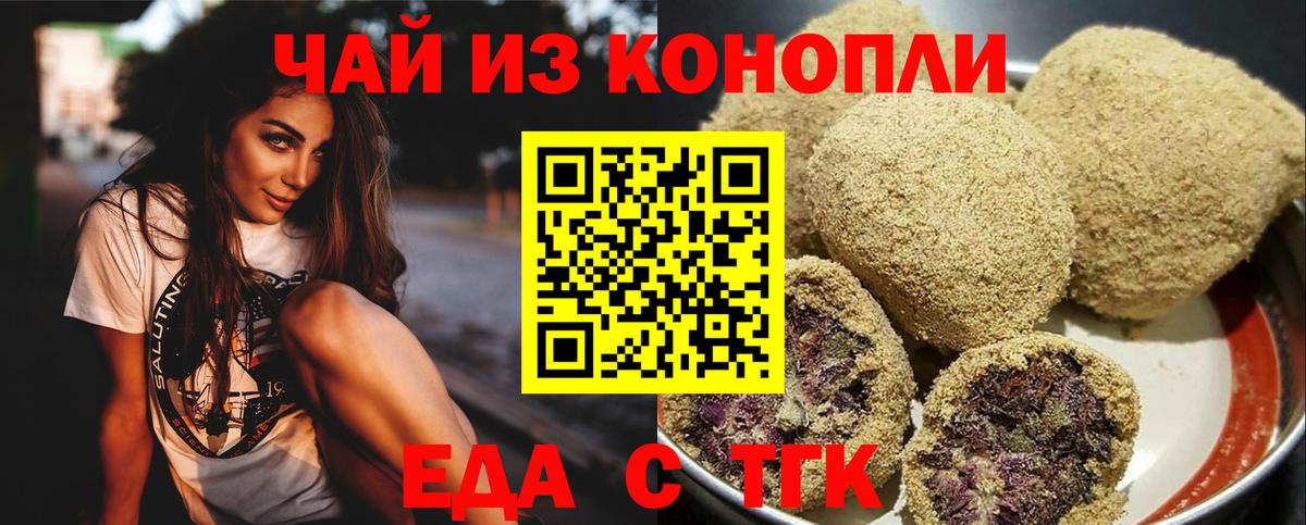 Луга  Cannafood марихуана  Вход с VPN 