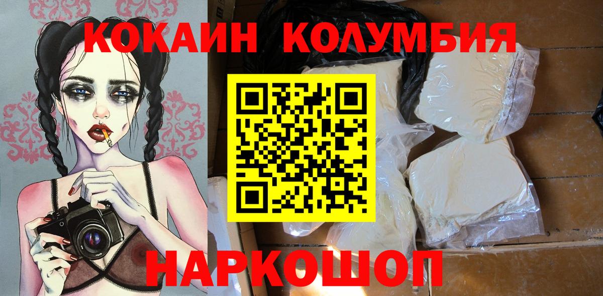 Гашиш  МДМА  A PVP СК кристаллы  Вход с VPN  Луга  КОКАИН  Меф МЯУ МЯУ  