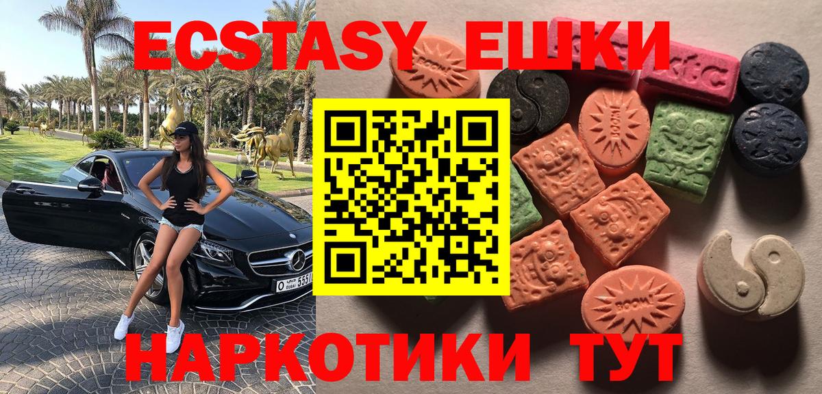 Ecstasy таблы Луга