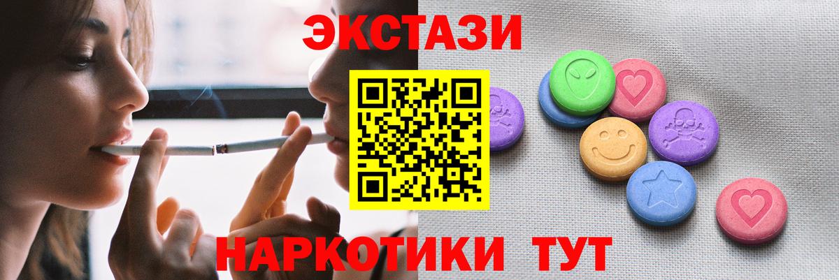 ЭКСТАЗИ  Вход с VPN  Ecstasy DUBAI  купить наркотики цена  Экстази mix  Луга 