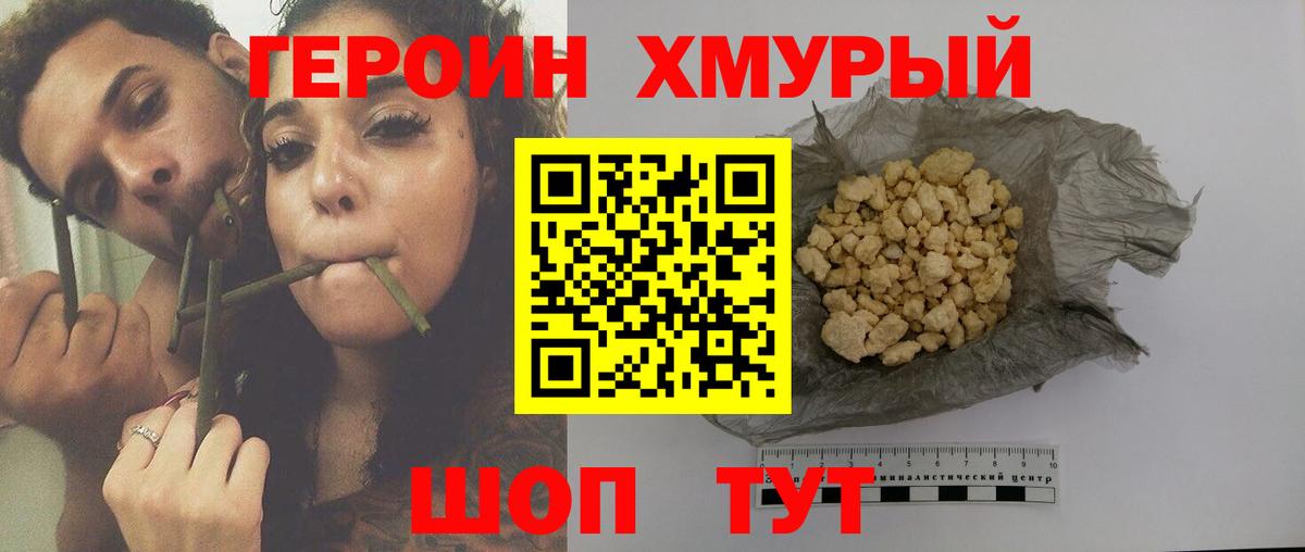 Героин герыч  Вход с VPN  Луга 