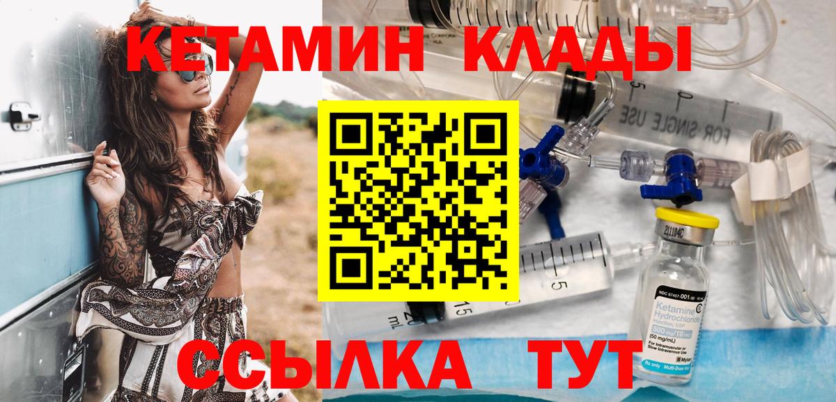 Кетамин ketamine Луга