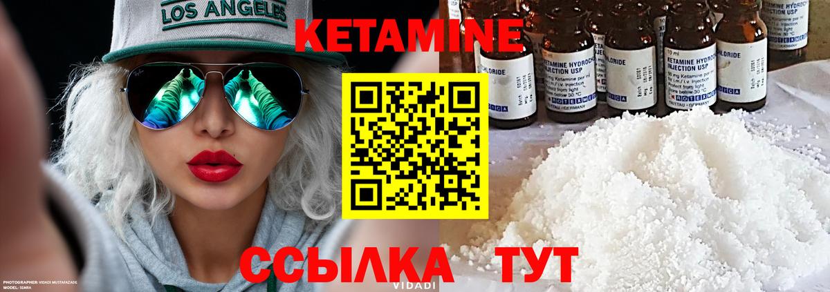 Луга  Кетамин ketamine  КЕТАМИН VHQ  Вход с VPN 