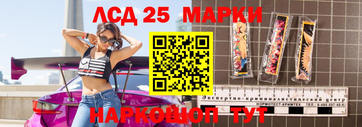 LSD-25 экстази ecstasy Луга