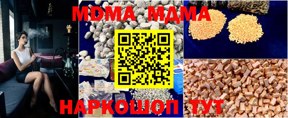 MDMA  MDMA кристаллы  Вход с VPN  Луга 