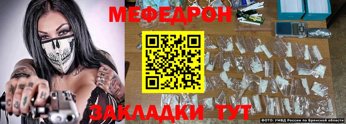 МЕФ кристаллы Луга