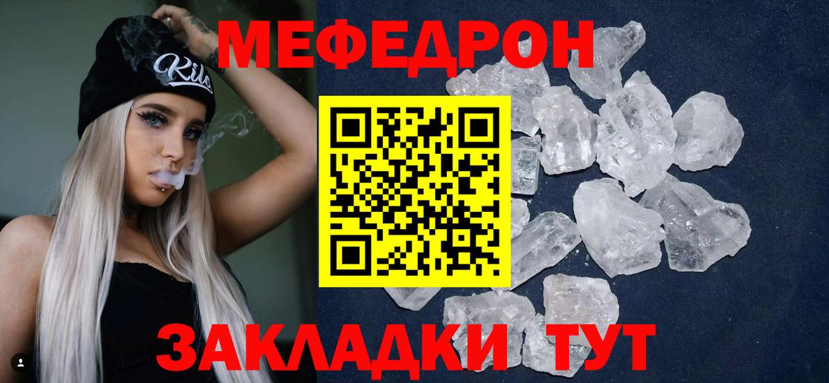 Меф mephedrone  Мефедрон mephedrone  Мефедрон  Вход с VPN  Луга 