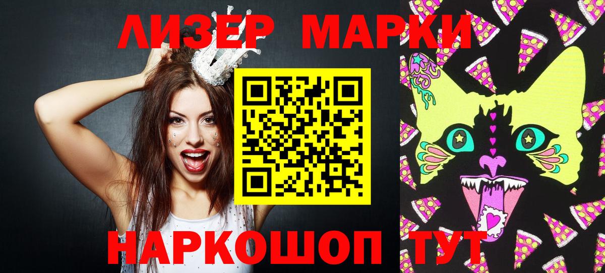 Марки N-bome 1500мкг  Вход с VPN  Луга 