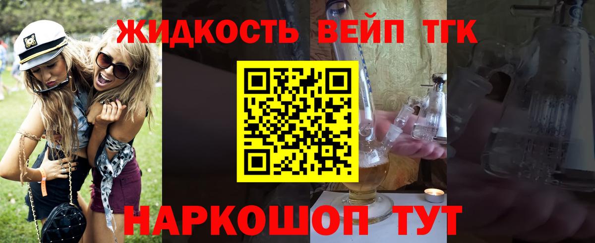 Дистиллят ТГК жижа Луга