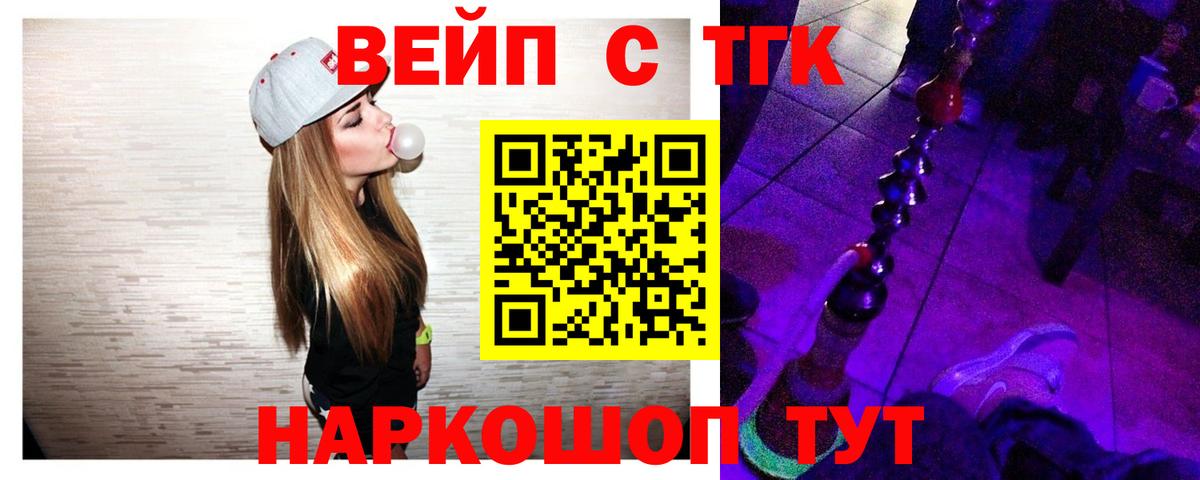 Дистиллят ТГК вейп с тгк  Вход с VPN  цена наркотик  Луга 